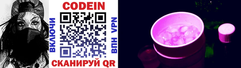 OMG вход  Свободный  Codein Purple Drank  где купить наркоту 
