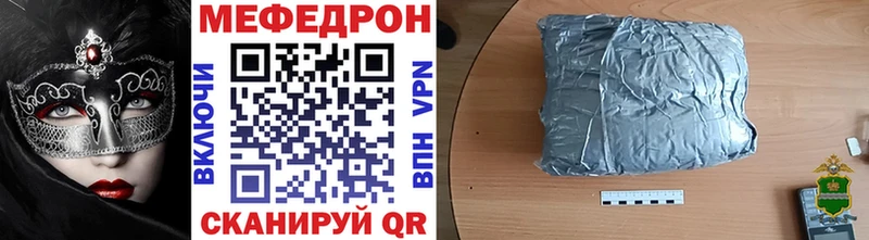 Меф мука  маркетплейс официальный сайт  Свободный 