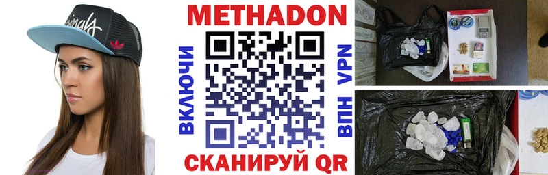 МЕТАДОН methadone  МЕГА рабочий сайт  Свободный  купить  